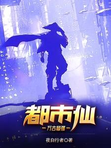 万古最强系统免费