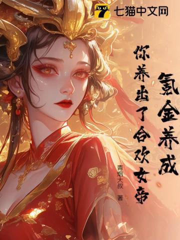 合欢是什么游戏
