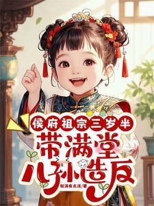 侯府多大
