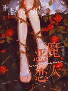 哥哥他顶不住娇软宝贝的露骨蜜语全文无删减版