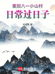 重返一九八一年