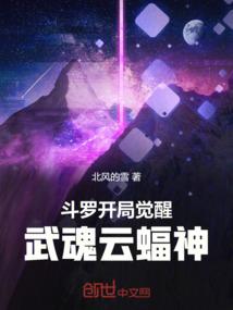 斗罗开局神级武魂