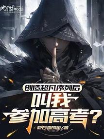 创造超凡流的