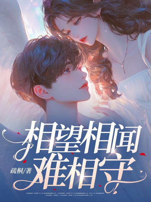 相望相忘什么意思