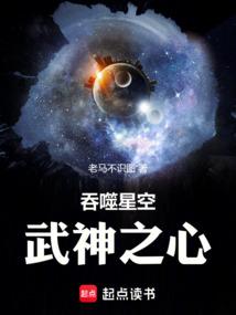 吞噬星空里的武神