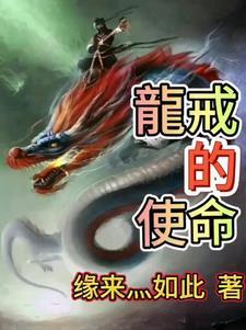 龙形戒指