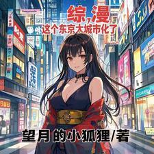 这个东京太城市化了 是在那个网站