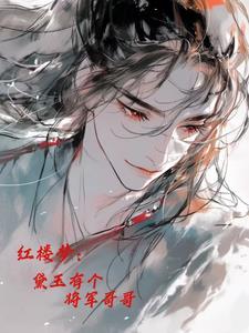 黛玉的侍女是谁