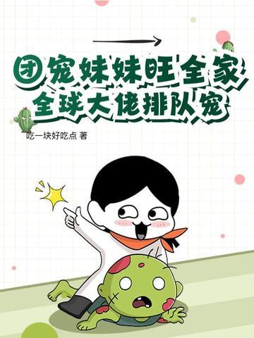 全球大佬排队宠!