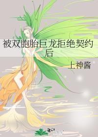 被双胞胎儿子盯上