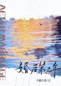 婚后第二年余晴番外