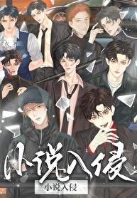 主角入侵主神空间的