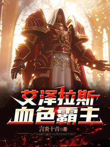 魔兽世界联盟血色任务在哪里接