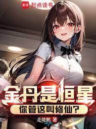 你管这叫修仙百科