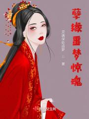 孽缘是啥意思?