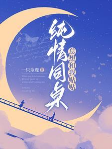 同桌总想掰弯我笔趣阁