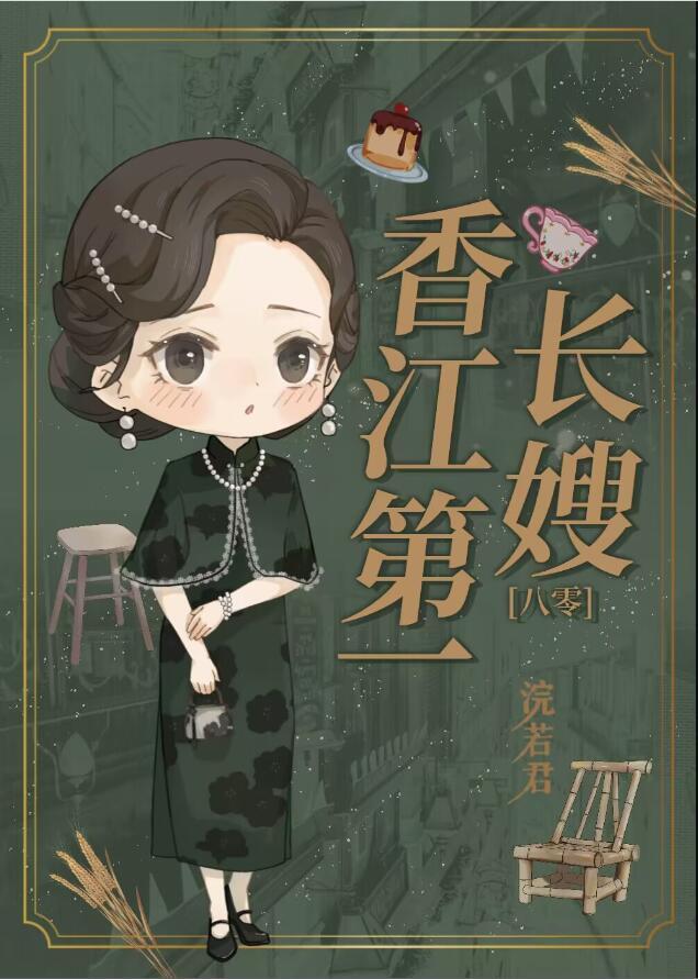香江的