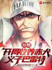 海贼之收徒