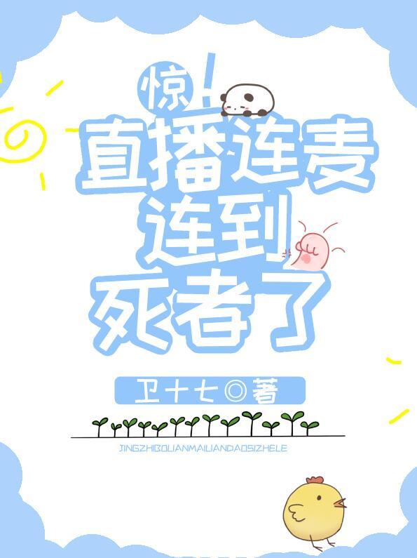 直播连麦有什么好处