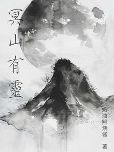 冥府存在吗