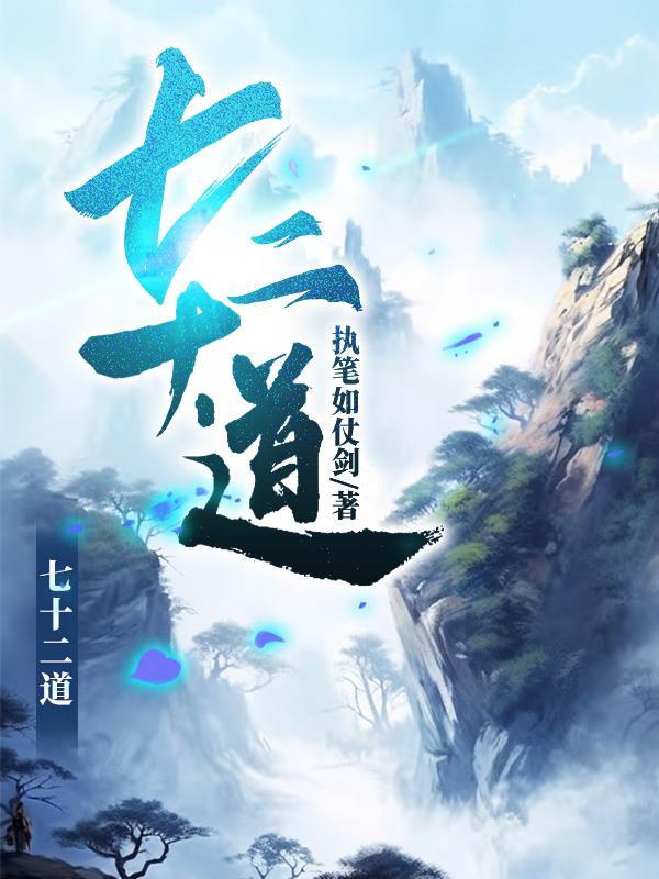 七十二道拐老虎嘴