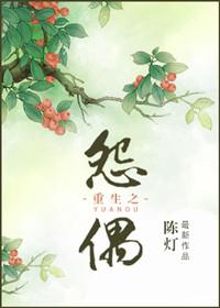 重生之怨偶盘