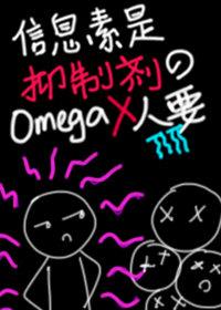 信息素 抑制贴