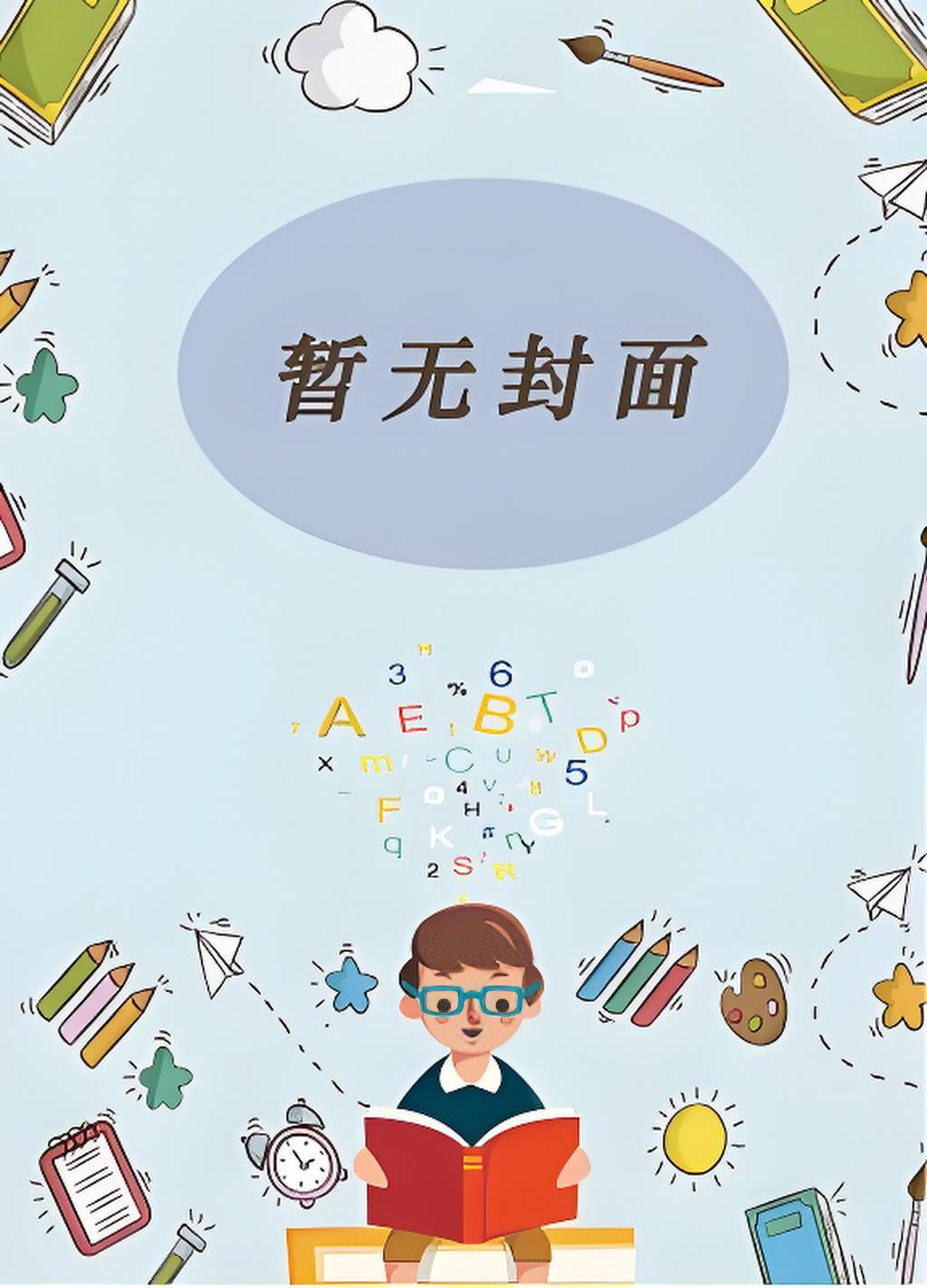 血赚都市：我的欲火由她们负责